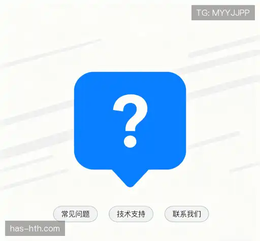 用户FAQ站